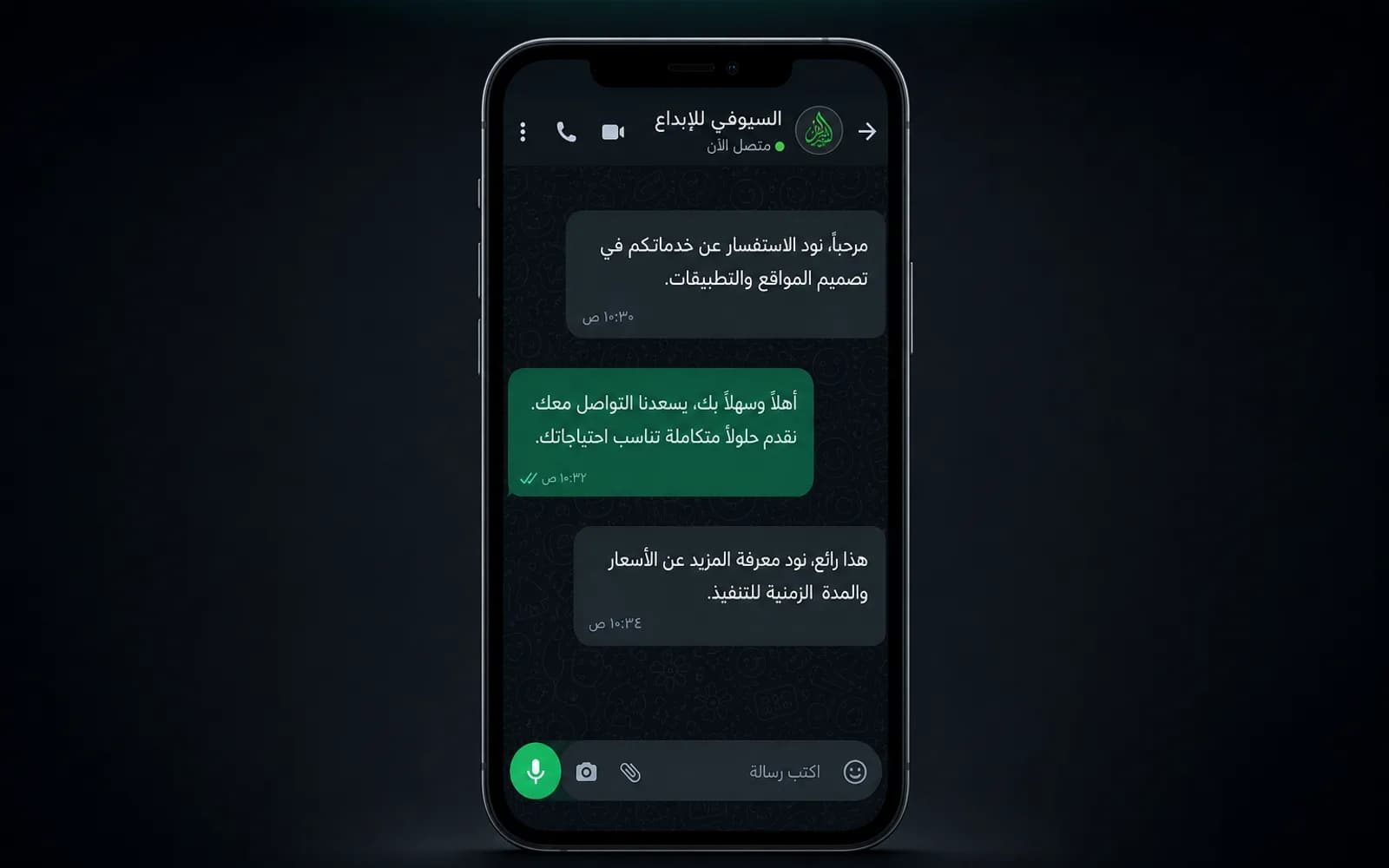مساعد الدردشة الذكي لواتساب