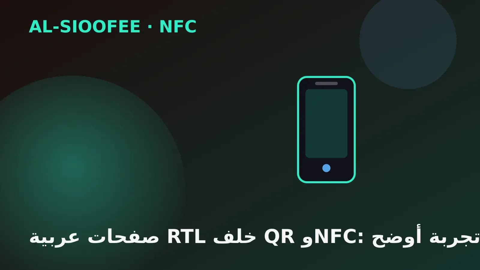 Arabic RTL pages behind QR and NFC: a clearer experience