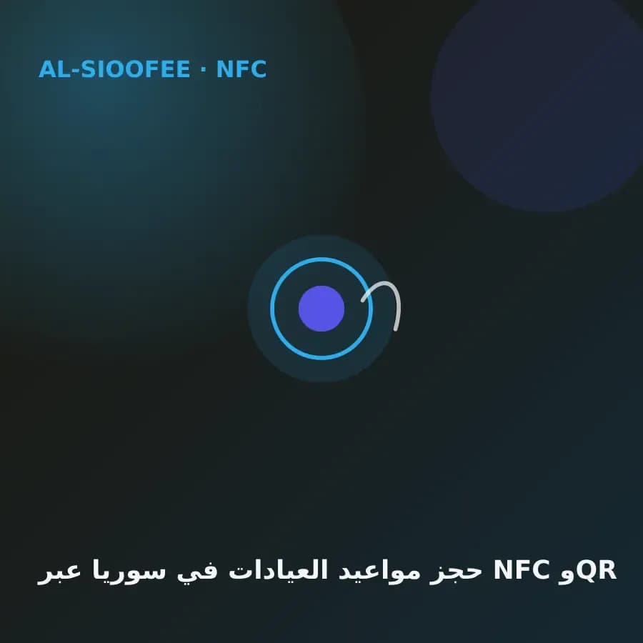 Clinic booking in Syria via NFC and QR