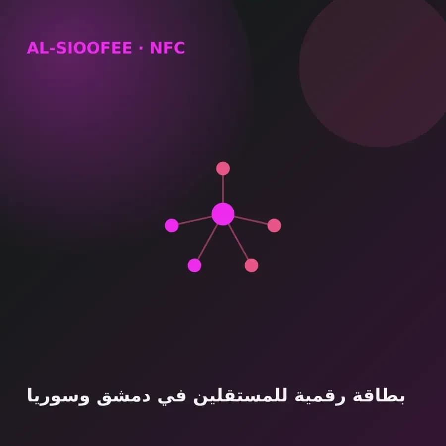 Digital cards for freelancers in Damascus and Syria