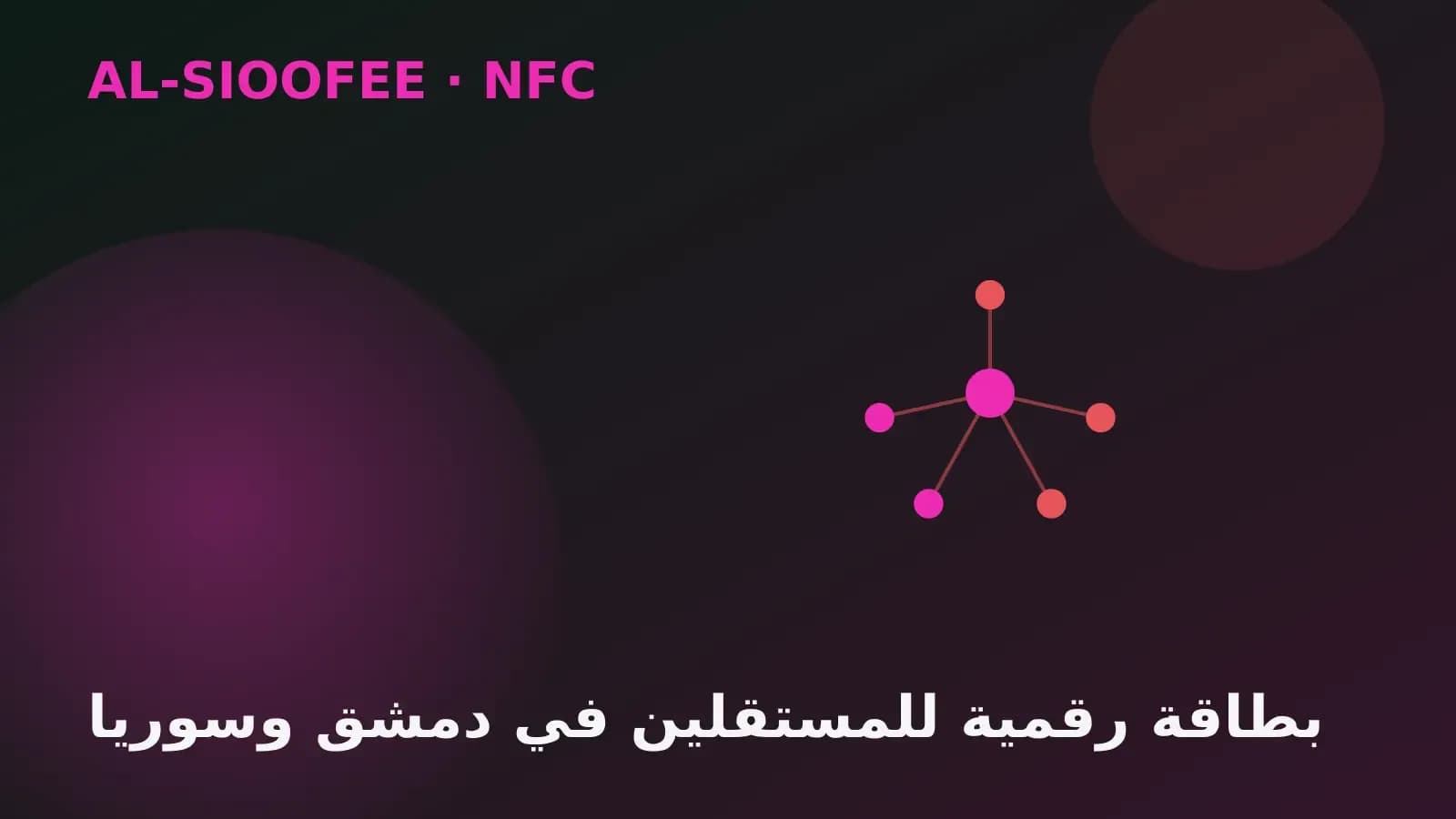 Digital cards for freelancers in Damascus and Syria