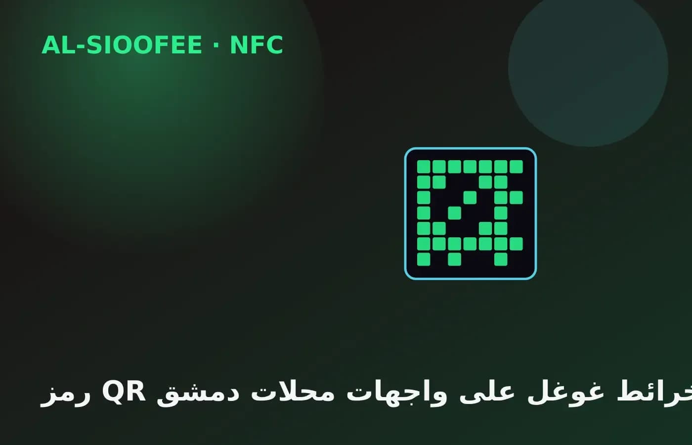 Google Maps QR codes for Damascus storefronts