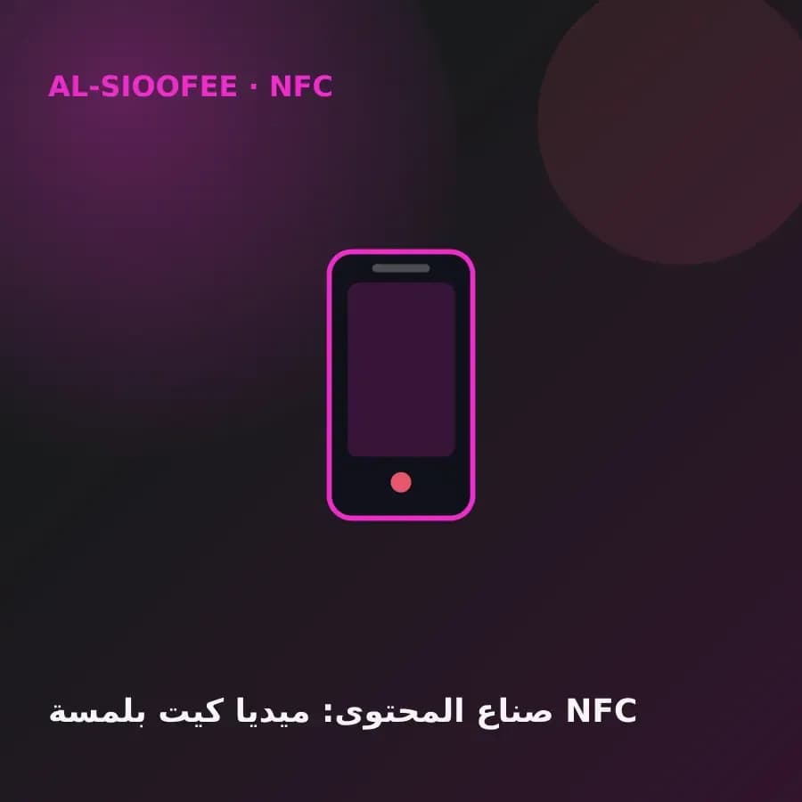 Creators: a media kit with an NFC tap