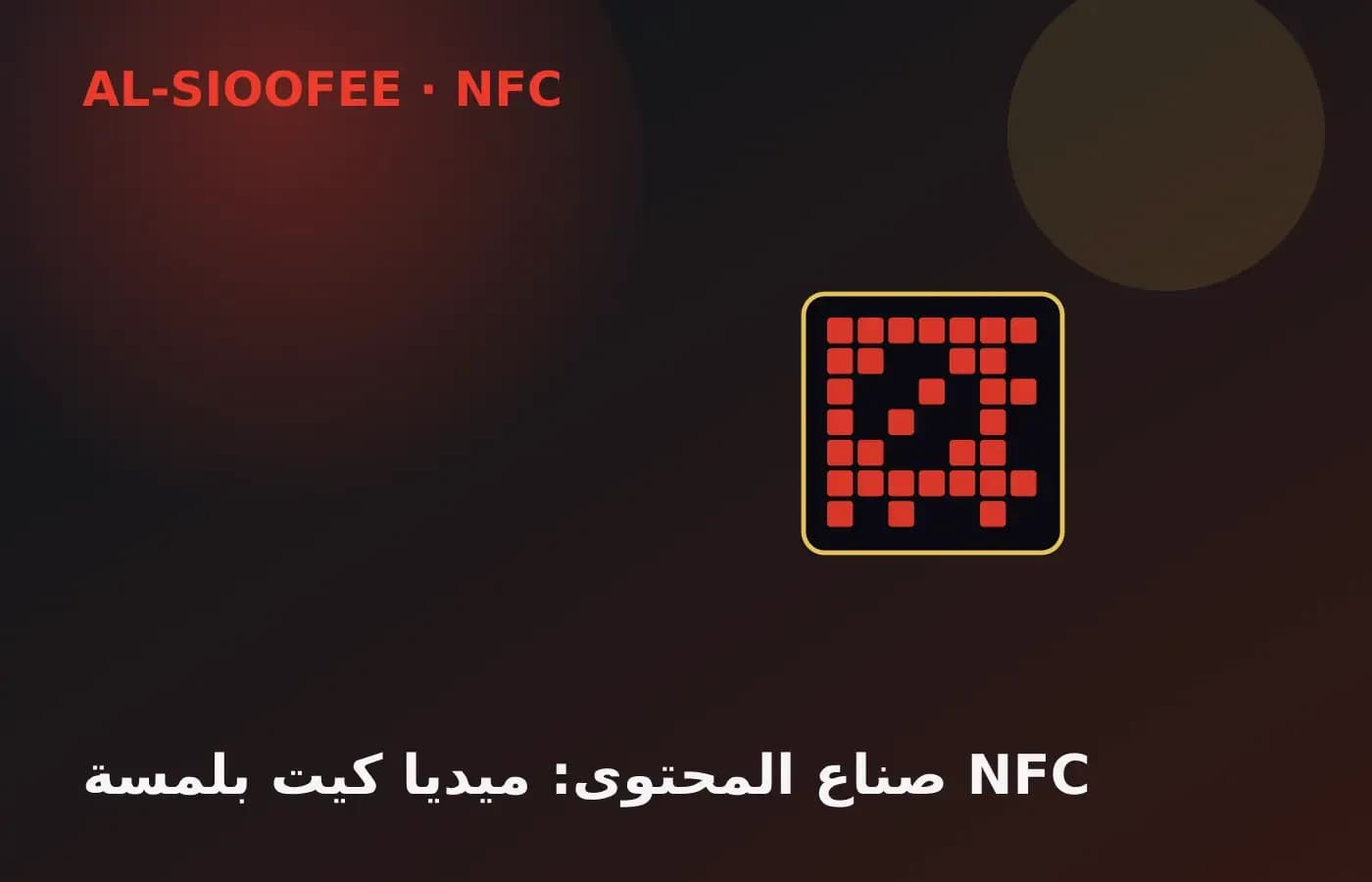 Creators: a media kit with an NFC tap