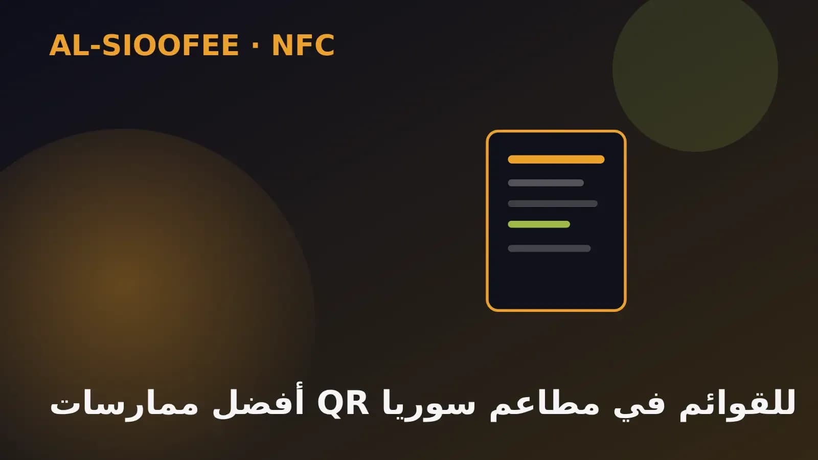 Menu QR best practices for restaurants in Syria