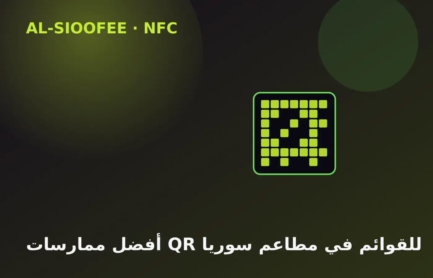 Menu QR best practices for restaurants in Syria