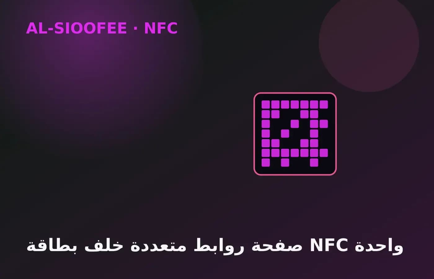 A multi-link landing page behind one NFC card