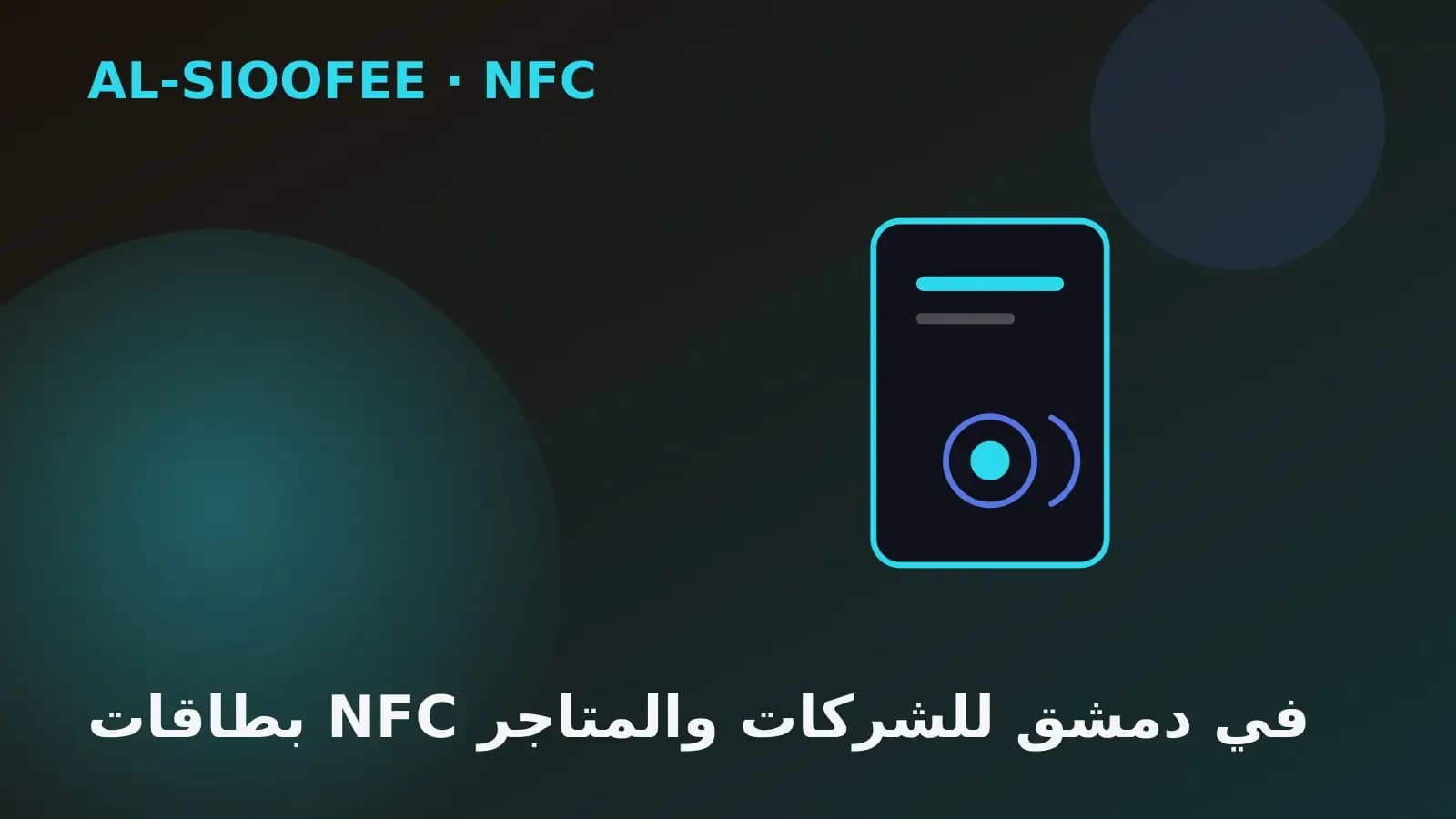 NFC cards in Damascus for companies and shops