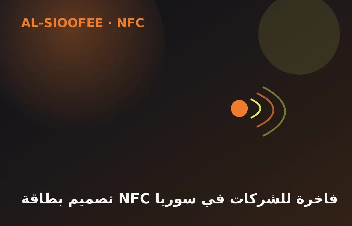 Premium NFC card design for companies in Syria