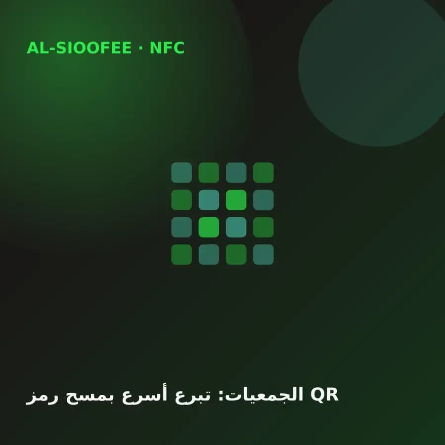 NGOs: faster donations with a QR scan