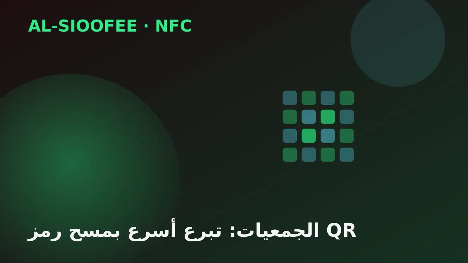 NGOs: faster donations with a QR scan