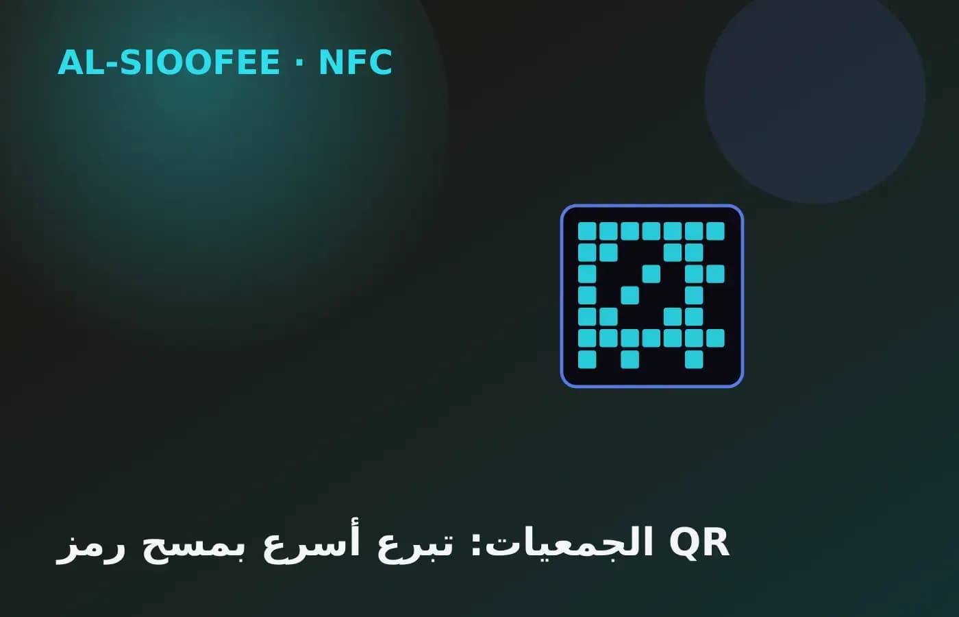 NGOs: faster donations with a QR scan
