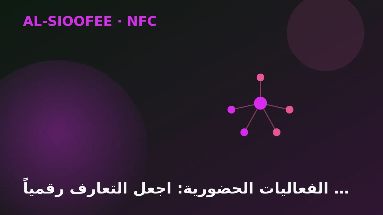 Offline events: make networking digital without complexity