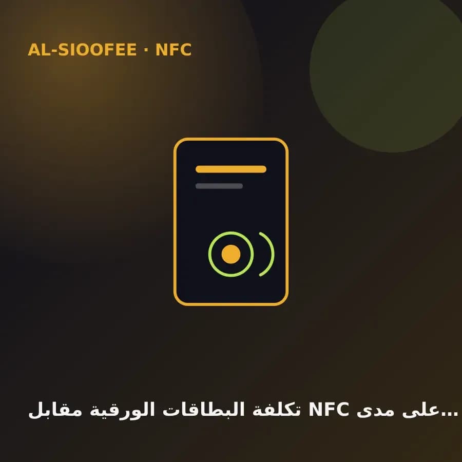 Paper card cost vs NFC over a full year
