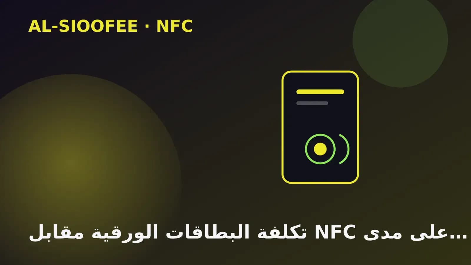 Paper card cost vs NFC over a full year