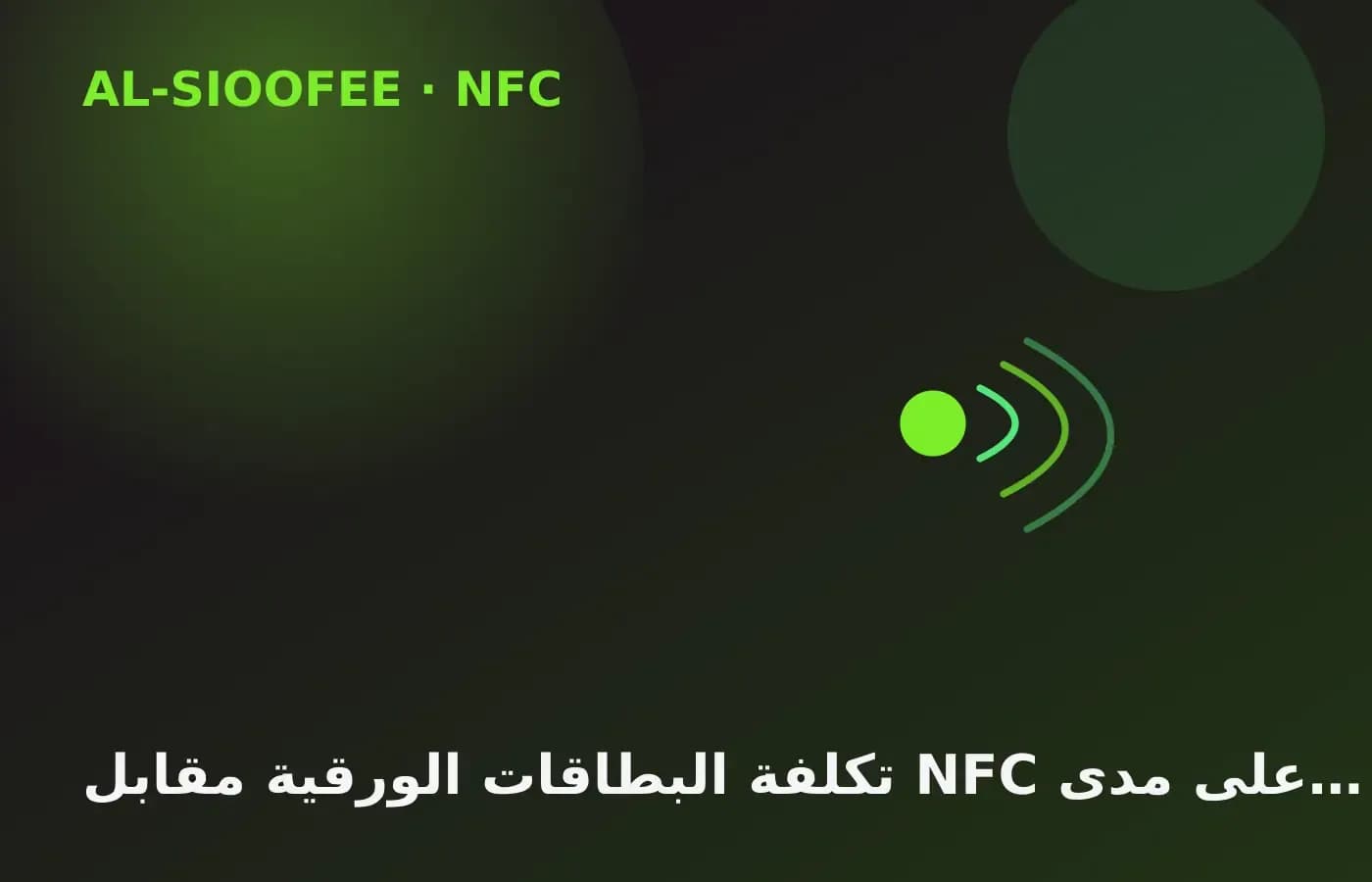 Paper card cost vs NFC over a full year
