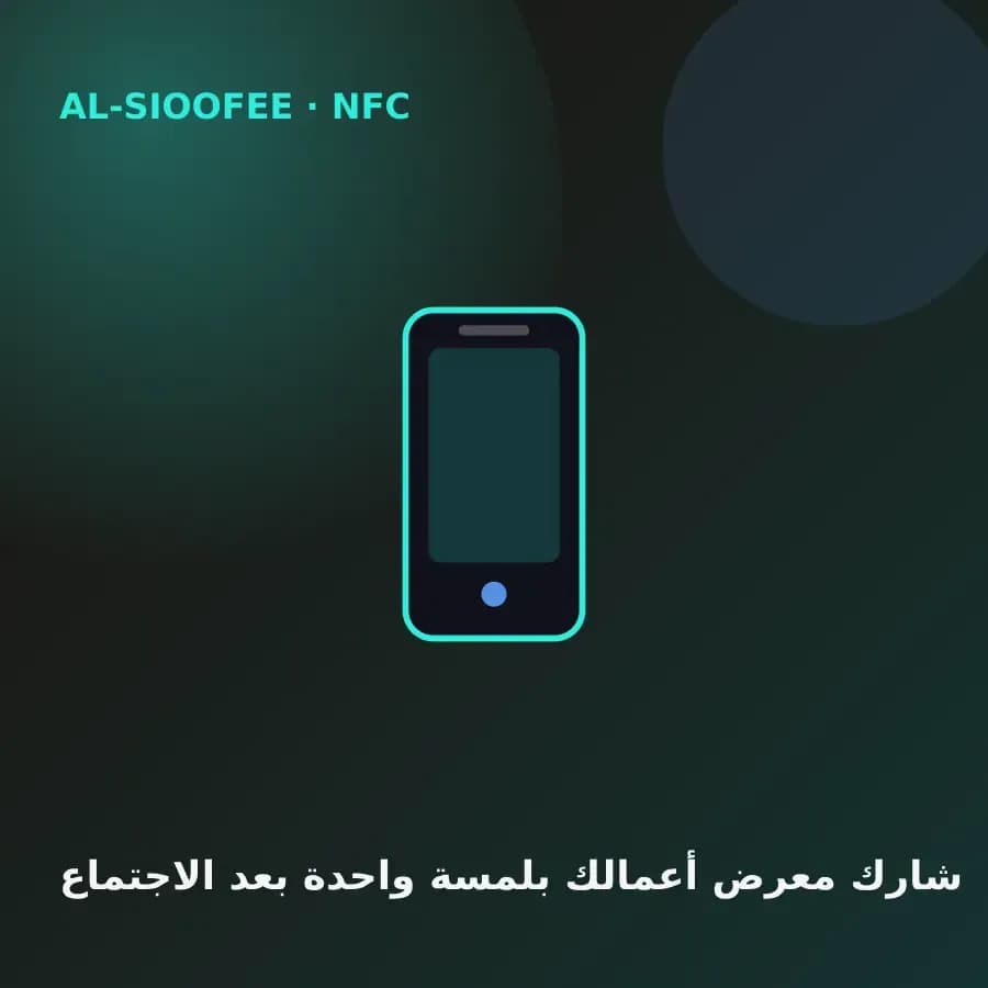Share your portfolio with one tap after the meeting