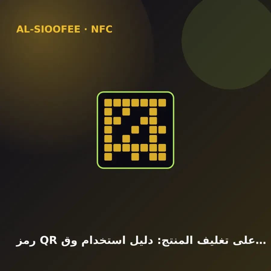 QR on product packaging: usage guides and brand stories