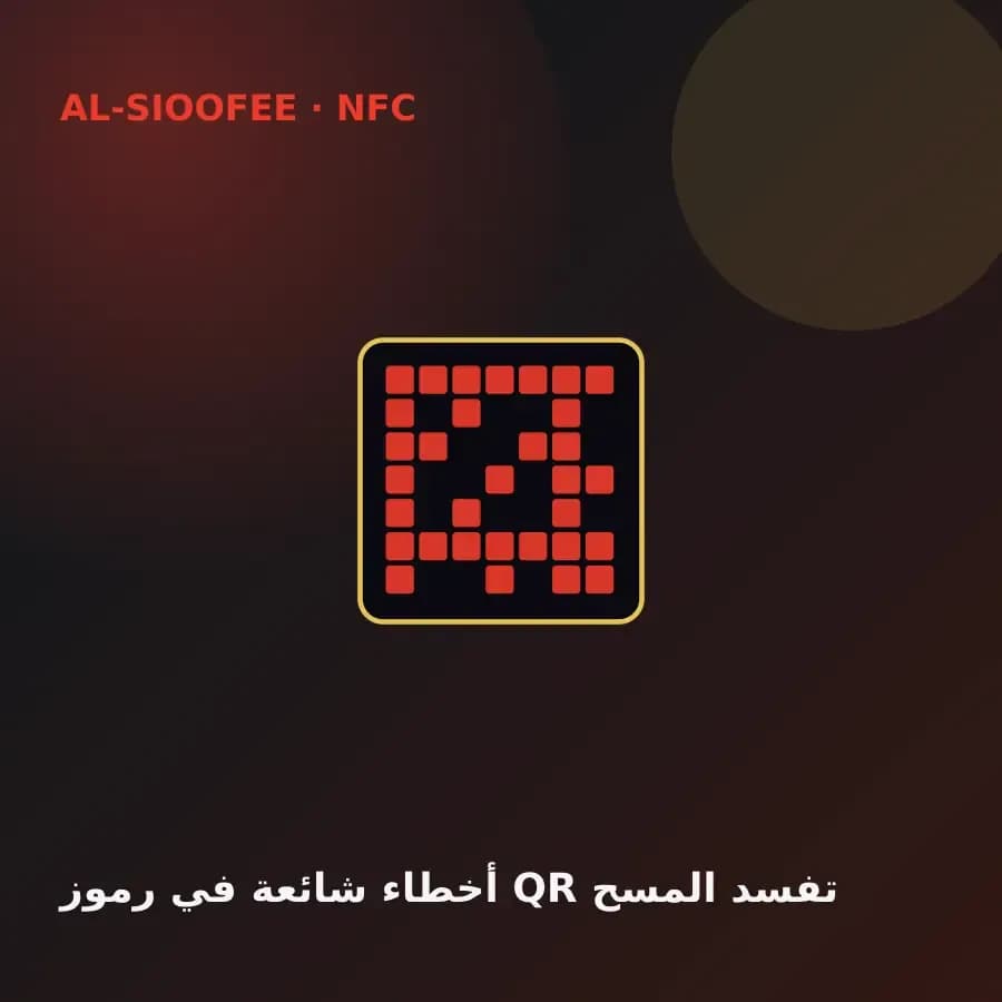 Common QR mistakes that break scanning