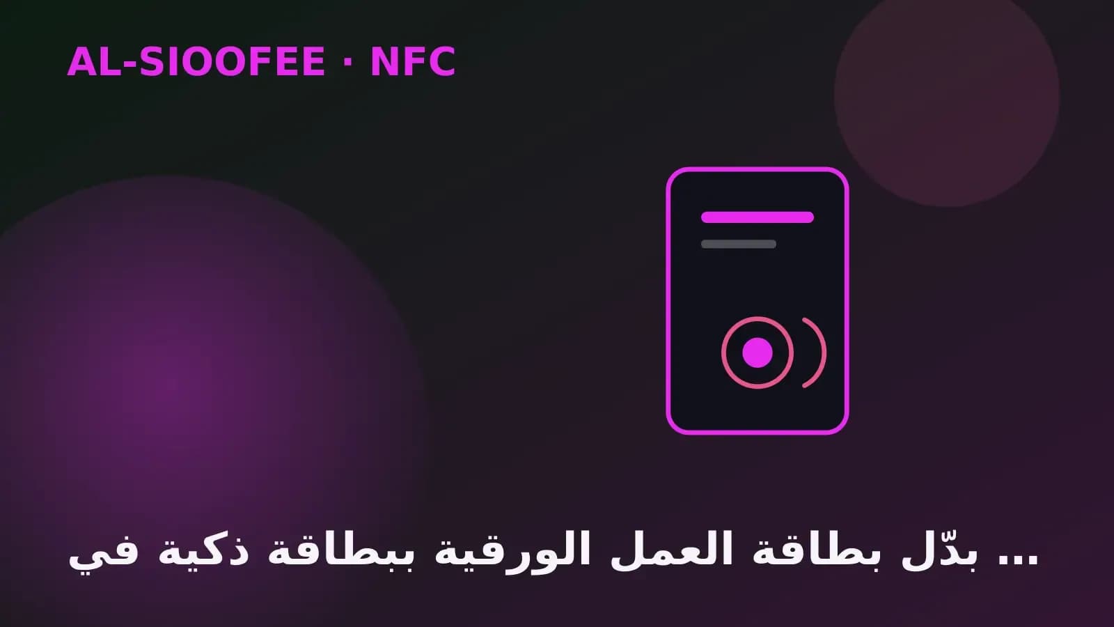 Replace paper business cards with smart cards in Syria