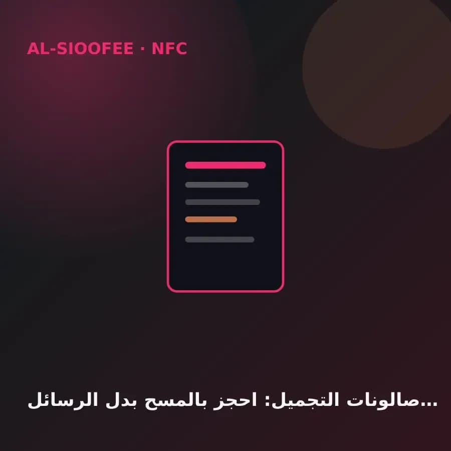 Beauty salons: book by scan instead of messy chats