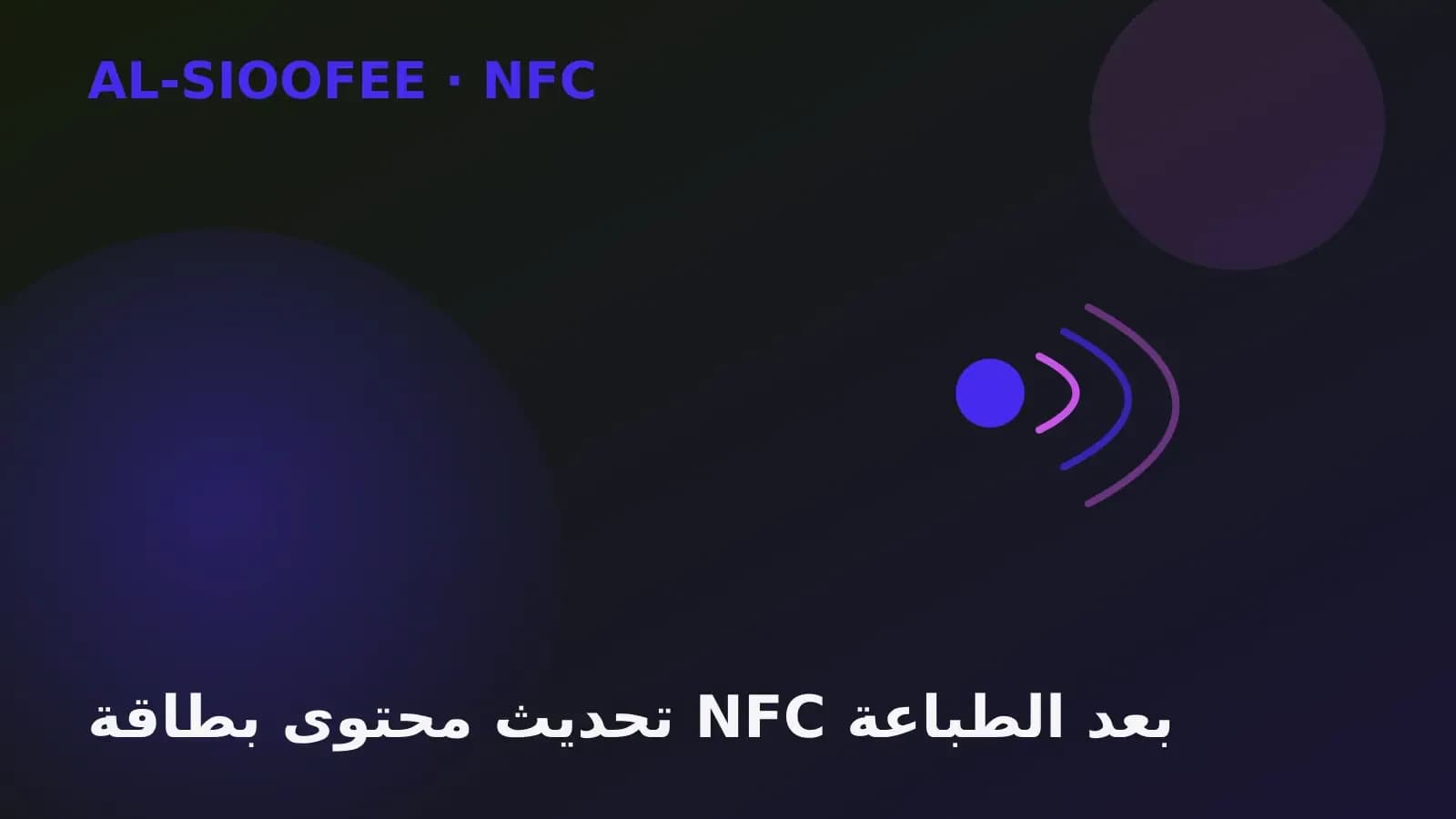 Updating NFC card content after printing