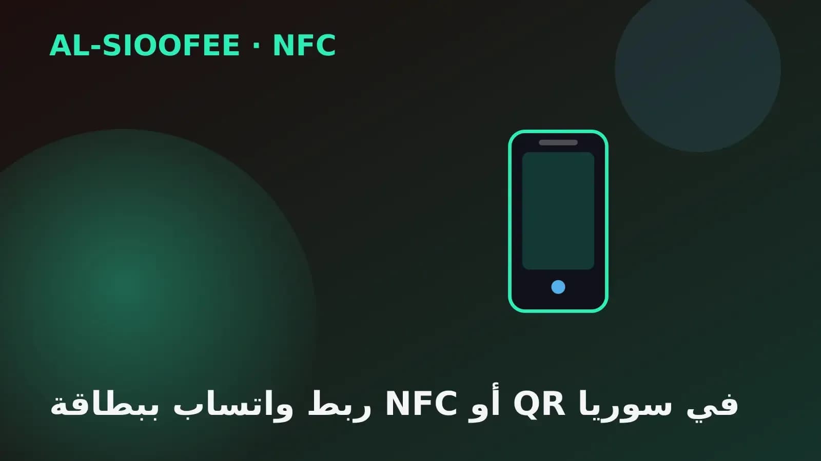 Link WhatsApp to an NFC card or QR in Syria