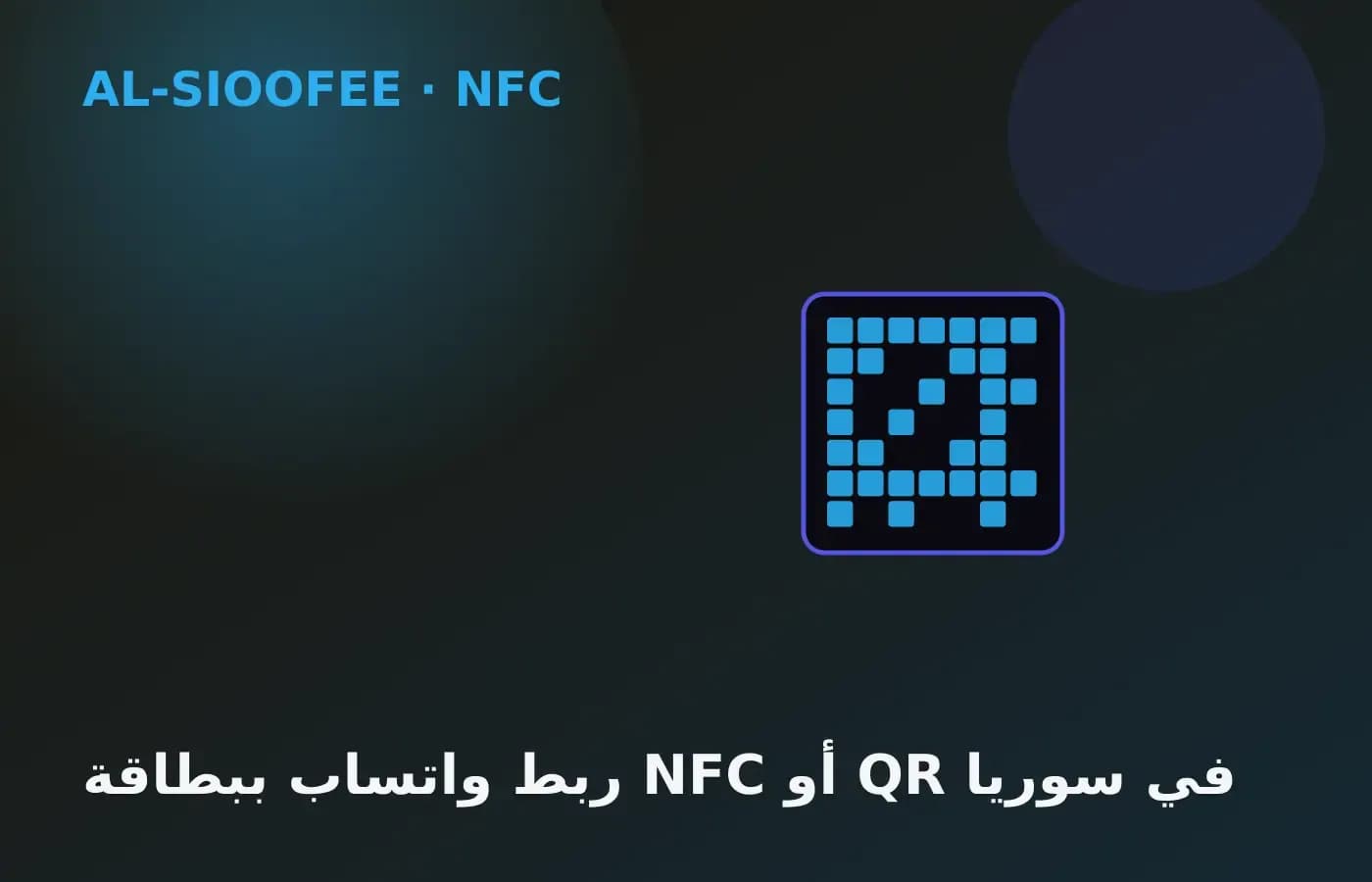 Link WhatsApp to an NFC card or QR in Syria